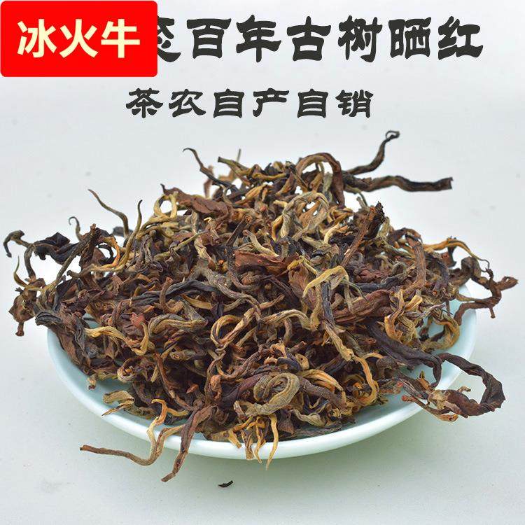 云南普洱古树晒红茶滇红茶功夫红茶老树晒红茶甘甜景谷原产地