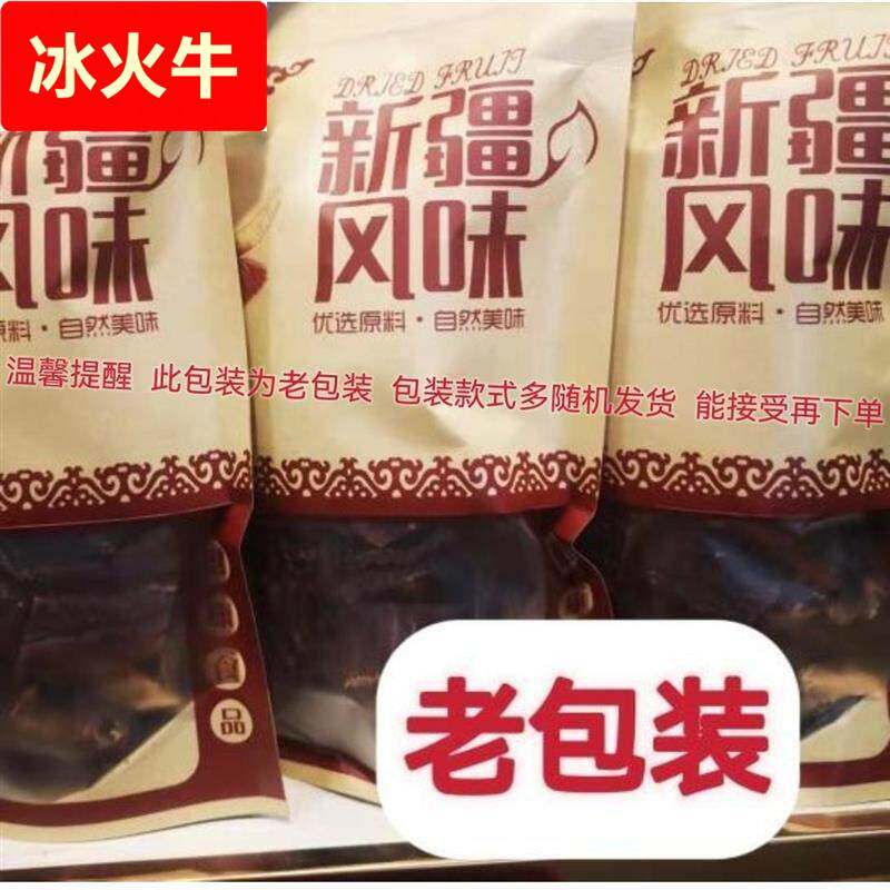 新疆特产风干牛肉干五香口味 麻辣口味散称加包装500克