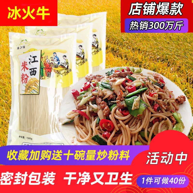 江西米粉9斤 抚州大米制作手工米粉干 南昌炒粉桂林过桥湖南米线