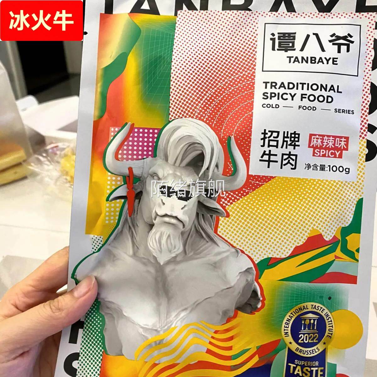 谭八爷招牌冷吃牛肉100g/袋装麻辣牛肉干 干小零食类熟食小吃下酒