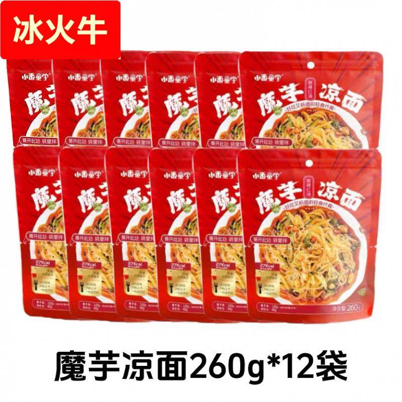 小番童学魔芋凉面四川拌面小番同学夜宵充饥速食免煮免泡开袋即食