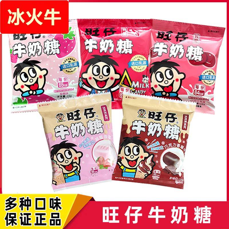 牛奶糖草莓巧克力香草味15克袋装独立包装儿童休闲糖果零食品