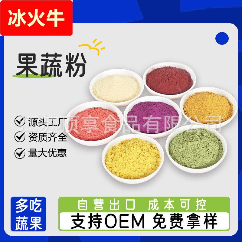 水果粉草莓粉可可粉菠萝粉芒果粉水蜜桃粉奶茶蛋糕烘焙原料果味粉