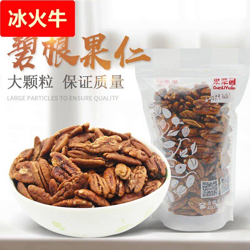 【果栗园】碧根果长寿果仁特产炒货坚果干果零食散装休闲零食