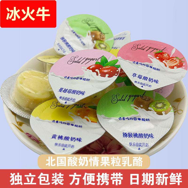 北国情果粒乳酪奶疙瘩酸奶北国情奶酪块内蒙古特产火车同款零食