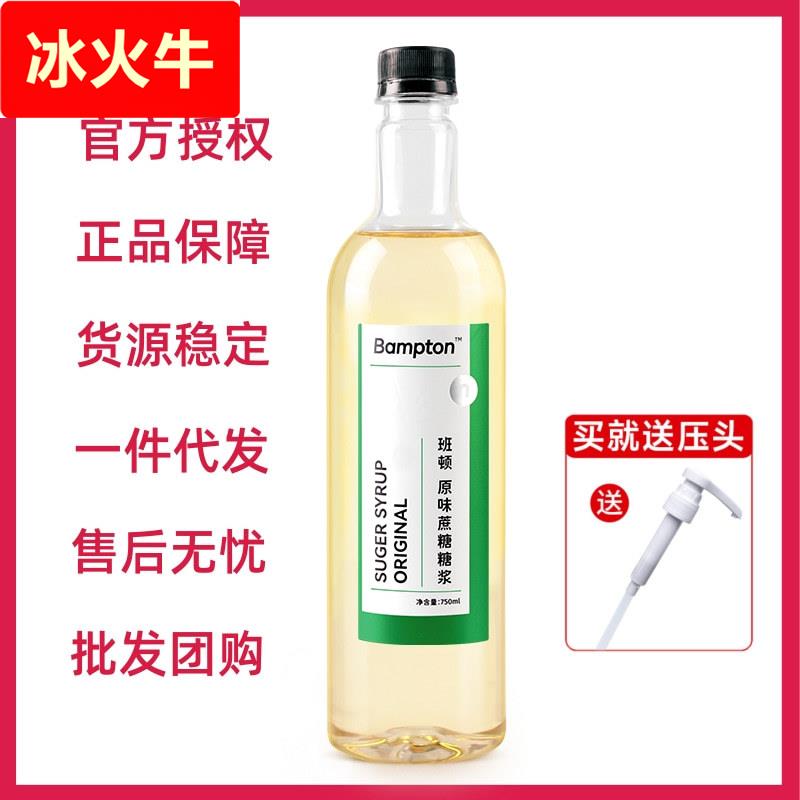 纯蔗糖糖浆750白砂糖浆咖啡奶茶店柠檬茶摆摊糖浆专用原料