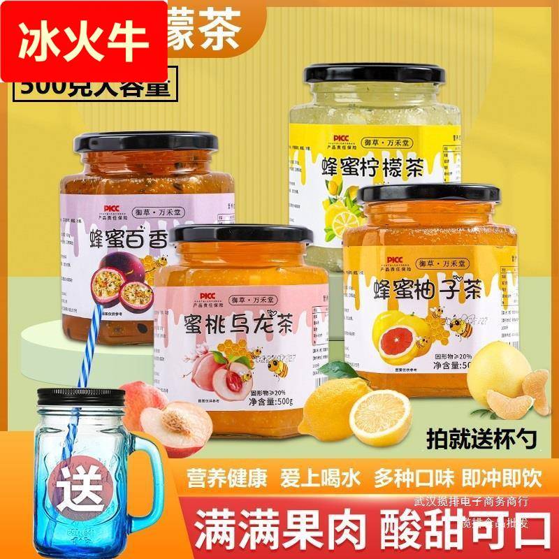 蜂蜜柚子茶【送杯勺大容量500克】柠檬百香果冲泡果饮果酱果味茶