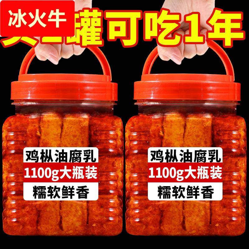 1100云之南鸡枞油腐乳云南产卤腐乳霉豆腐块火锅蘸料下饭大桶