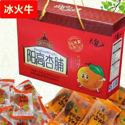 山西特产阳高酸甜杏脯大泉山干杏干杏肉休闲零食无核小吃果脯礼盒