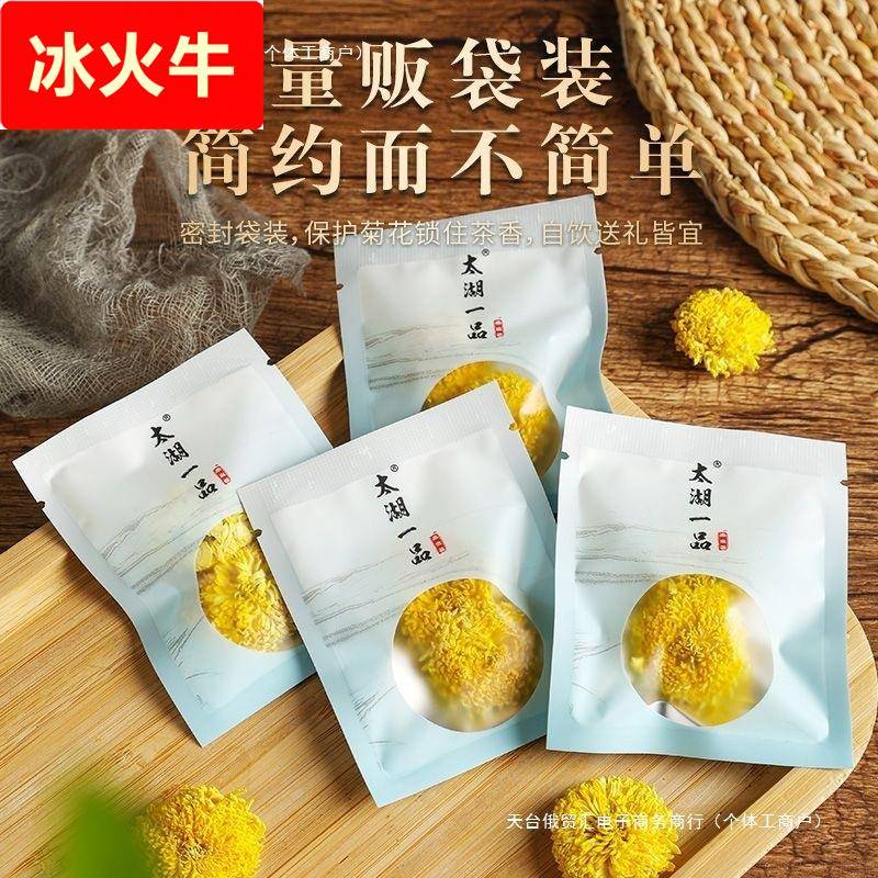 年新茶 太湖一品菊花茶皇菊黄菊大菊花茶送礼盒贡菊去火包装