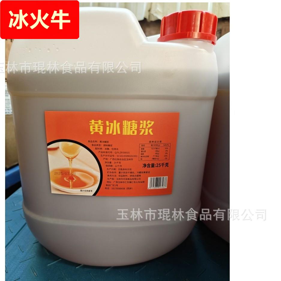 奶茶店糖浆厂家25大桶商用蔗糖糖浆调味品原料冰糖浆红糖浆