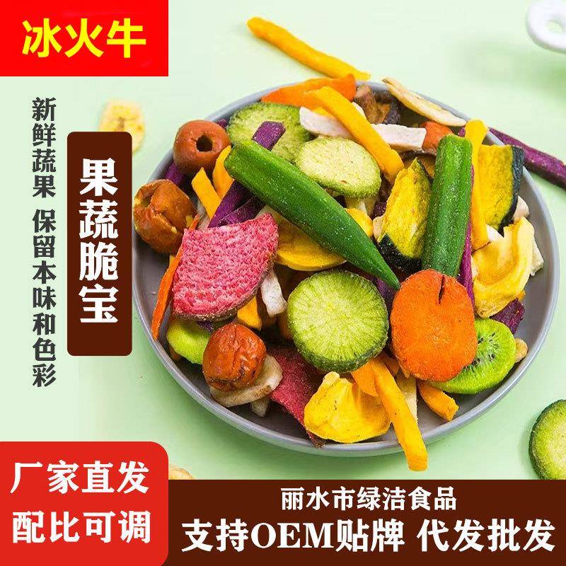 综合果蔬脆宝大袋250G蔬菜干散装健康网红零食支持贴牌