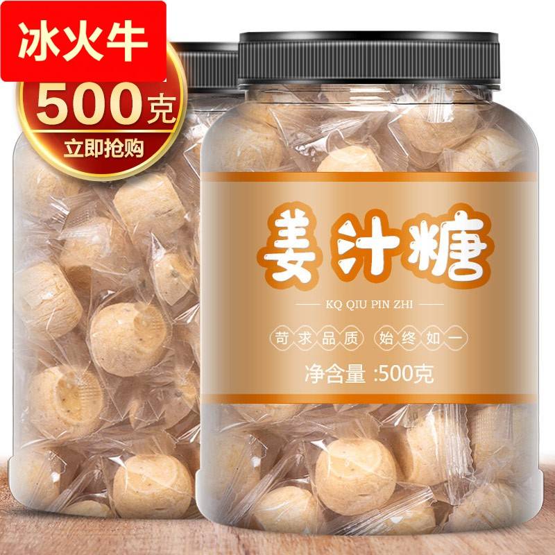 原味姜糖硬糖特产老姜陈皮姜汁糖生姜糖手工零食散装