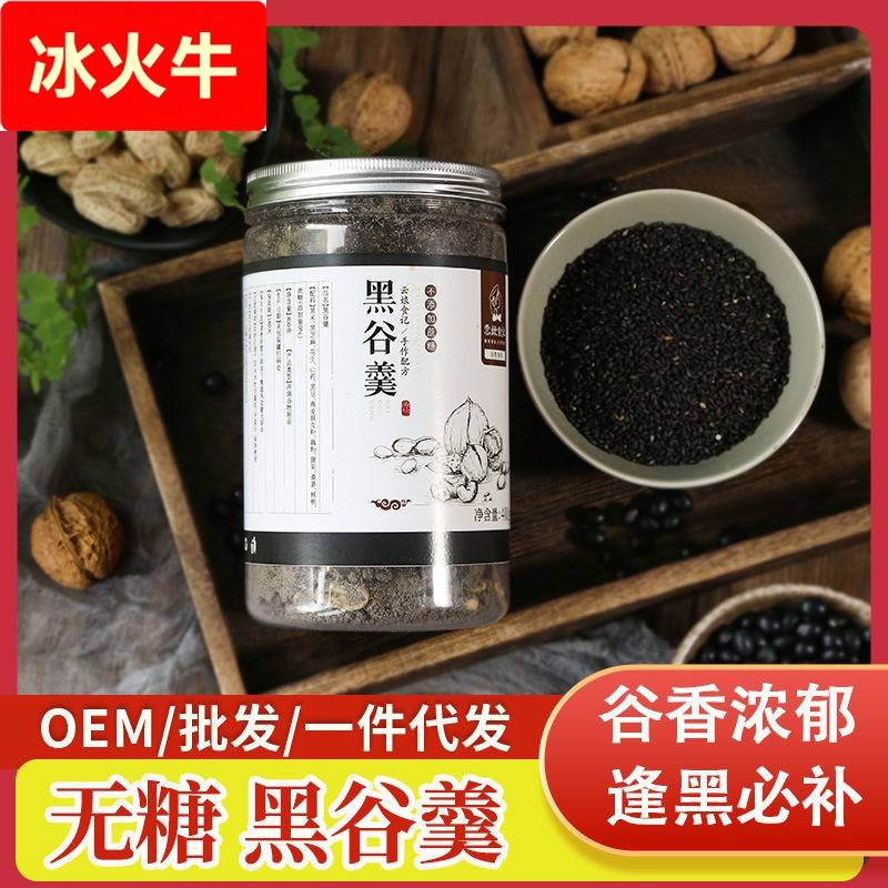 致山野谷羹黑芝麻糊黑米黑豆桑葚山核桃粉营养即食早餐冲饮装