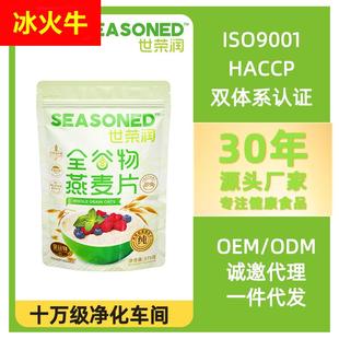 世荣润燕麦片健身代餐健康营养早餐学生餐冲饮即食麦片谷物高纤