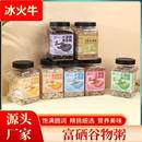 混合粥富硒谷物粥五谷杂粮米膳食粥新米组合粥低脂粗粮八宝粥