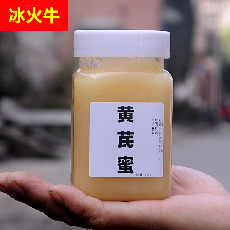 农家自产黄芪蜂蜜1斤自然成熟结晶蜜500g中药材花蜜源纯蜂蜜