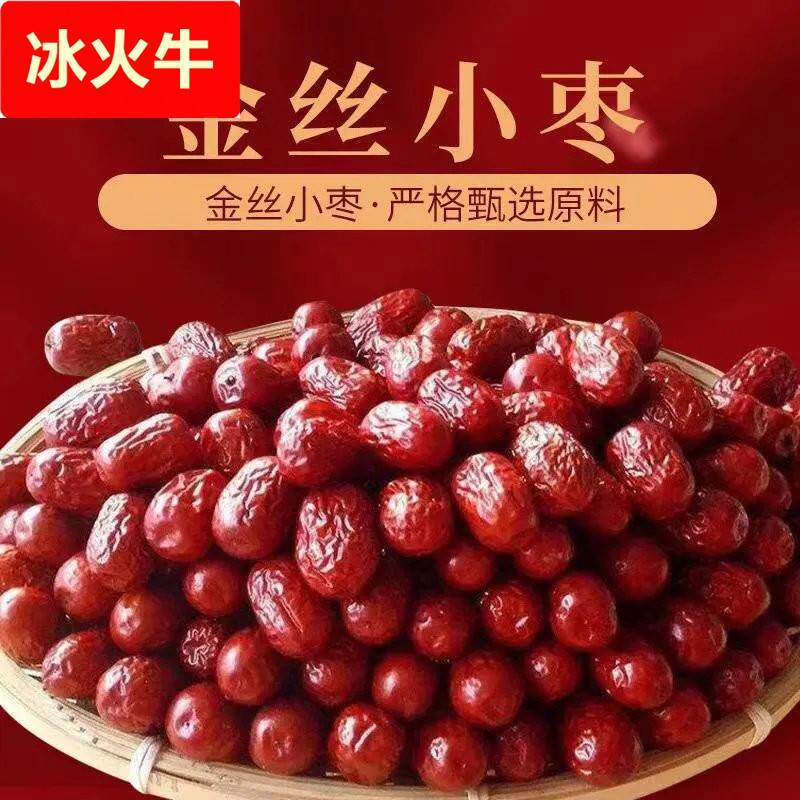 去核沧州金丝小枣无核红枣无籽空心大枣整箱新货5斤装软枣鸡心枣