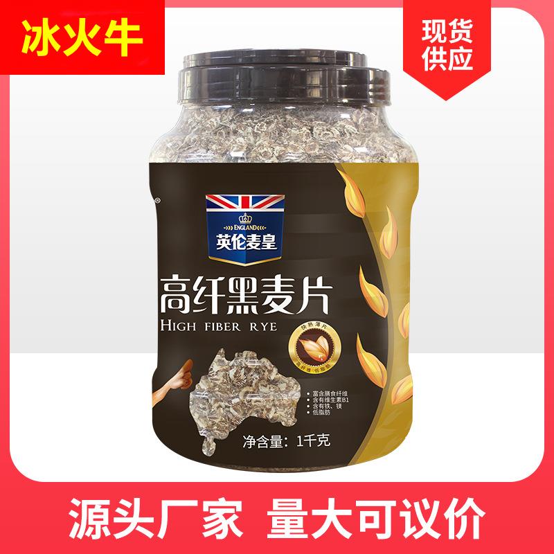 高纤黑燕麦片罐装代餐冲调无加蔗糖早餐原味即食纯燕麦商场同款