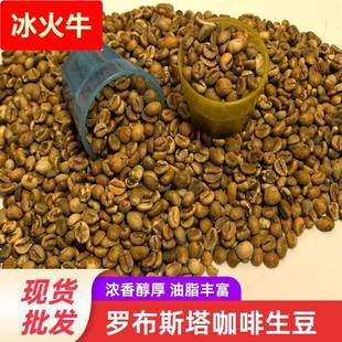 乌干达咖啡生豆15目罗布斯塔60kg/袋厂家商用