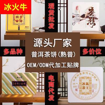 云南糯香普洱茶饼 云南珍藏冰岛茶王 勐海珍藏宫廷普洱圆茶