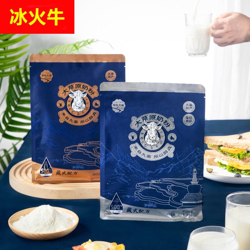 大草原奶粉-金款368g藏区九寨沟奶粉九寨沟特产奶粉高钙钙质