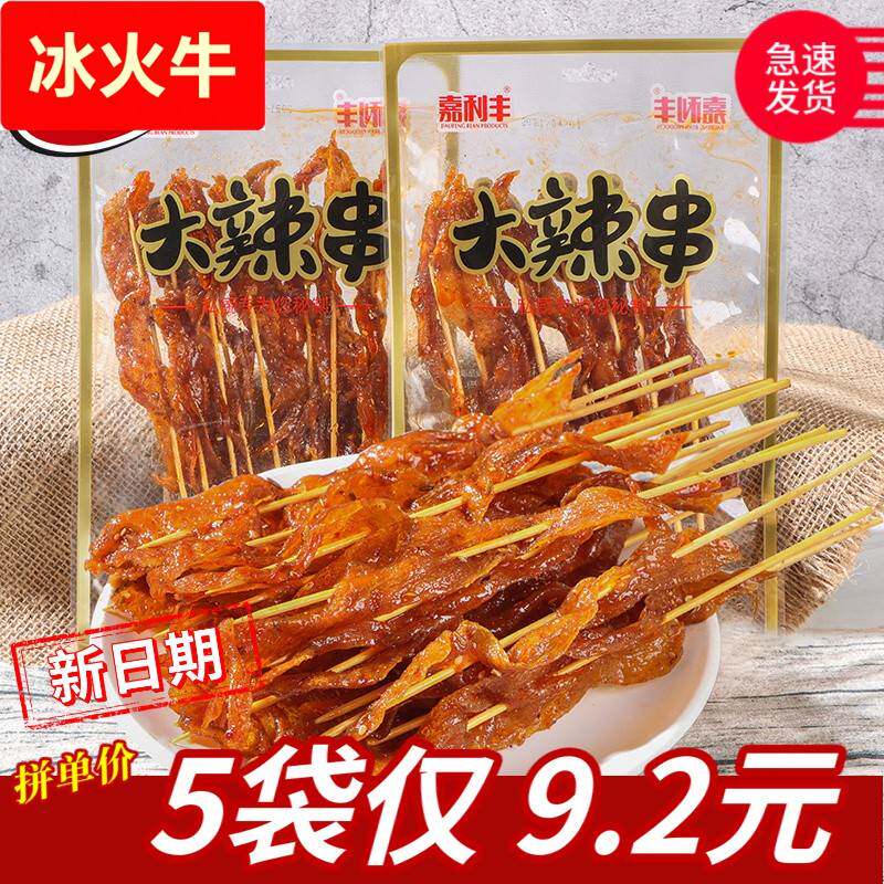 嘉利丰老式大辣串80g/袋 辣条辣片香辣串串香儿时怀旧豆干零食品