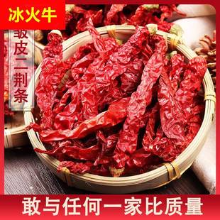 新疆辣皮子干辣椒二荆条线椒提香辣椒粉秦椒纵椒调料产地500g