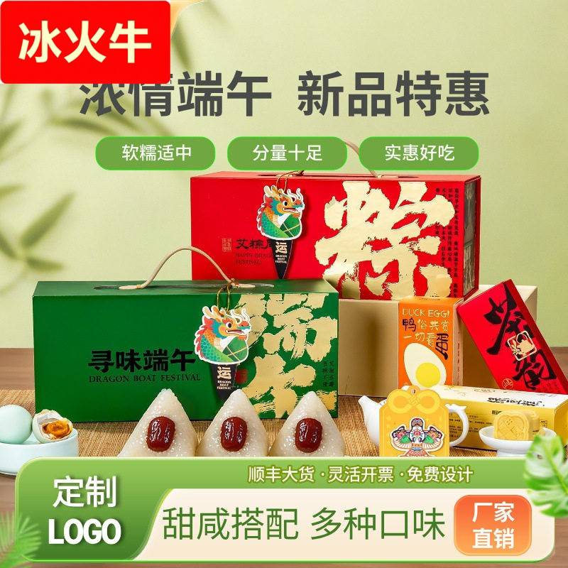 粽子礼盒装送礼团购嘉兴鲜肉甜咸蛋黄豆沙蜜枣端午节礼品定制logo图片