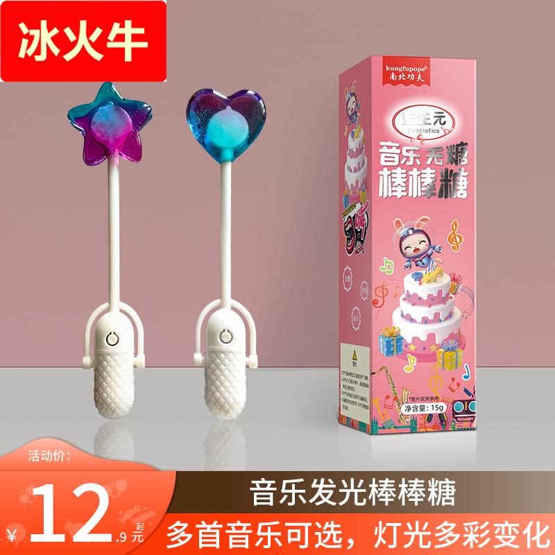 音乐棒棒糖0蔗糖网红会唱歌的棒棒糖圣诞节儿童糖果礼物生日快乐