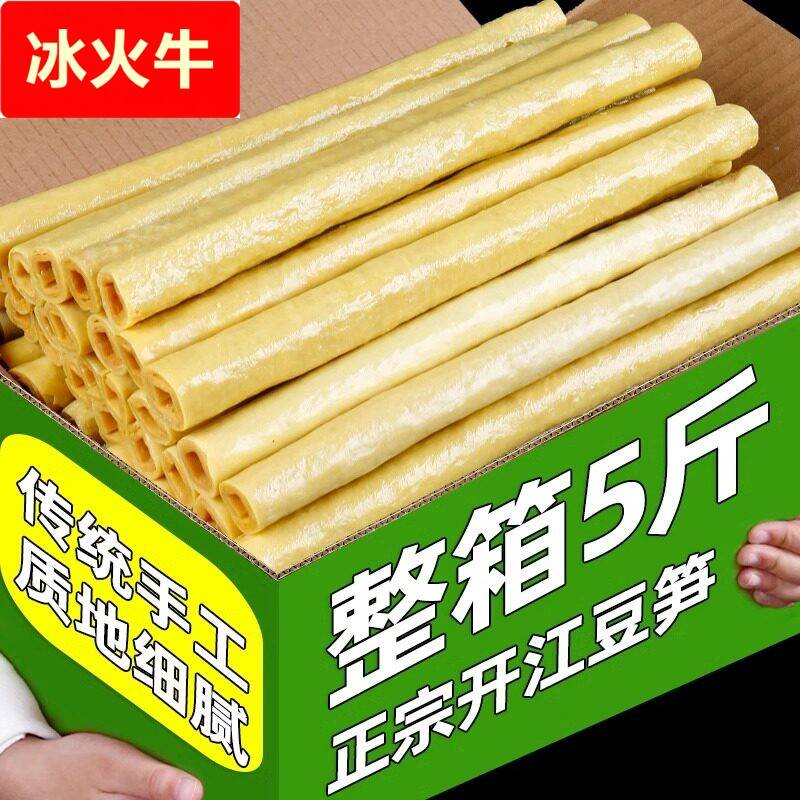 手工豆笋豆制品干 干货四川开 江豆筋棍豆杆素肉豆肠腐竹火锅凉拌