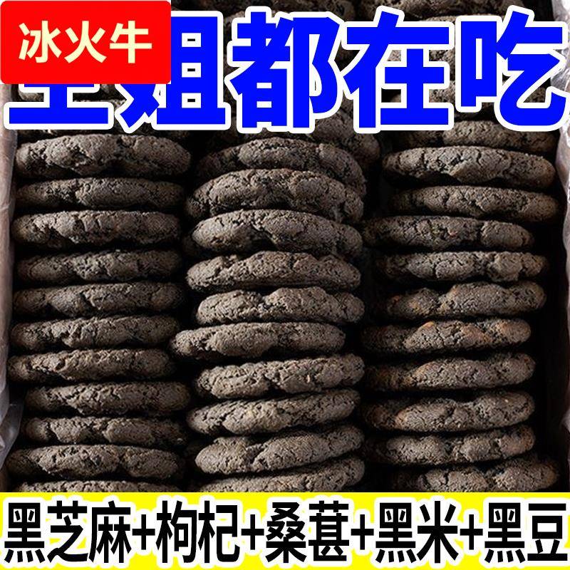 五黑谷物粗粮桃酥木糖醇无蔗糖独立包装老式糕点饼干早餐代餐零食