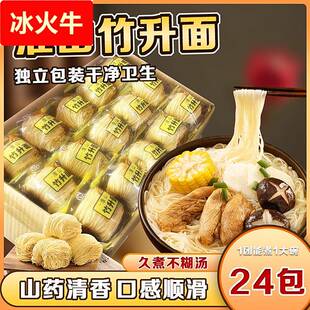 淮山竹升面早餐细面山药面手工云吞面非油炸炒面速食面条一箱整箱