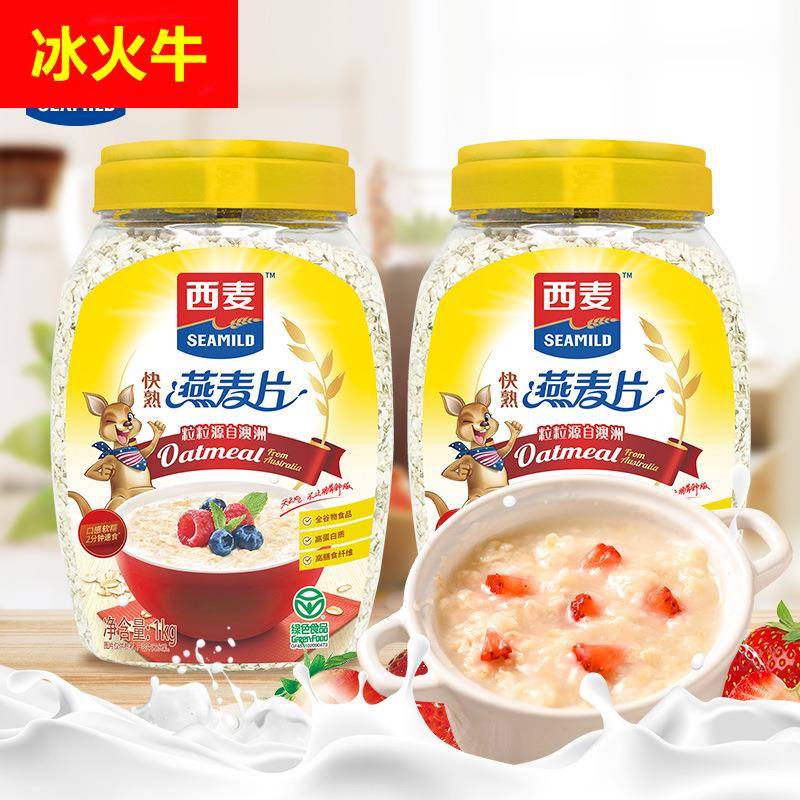 【西麦纯燕麦片快熟1000g】营养早餐即食冲饮速食免麦片早餐即食
