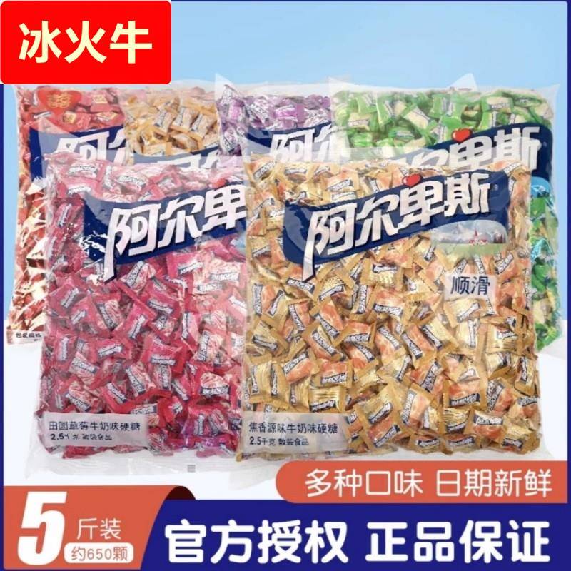 喜糖5斤混合水果原味牛奶硬糖结婚订婚招待糖果儿童零食