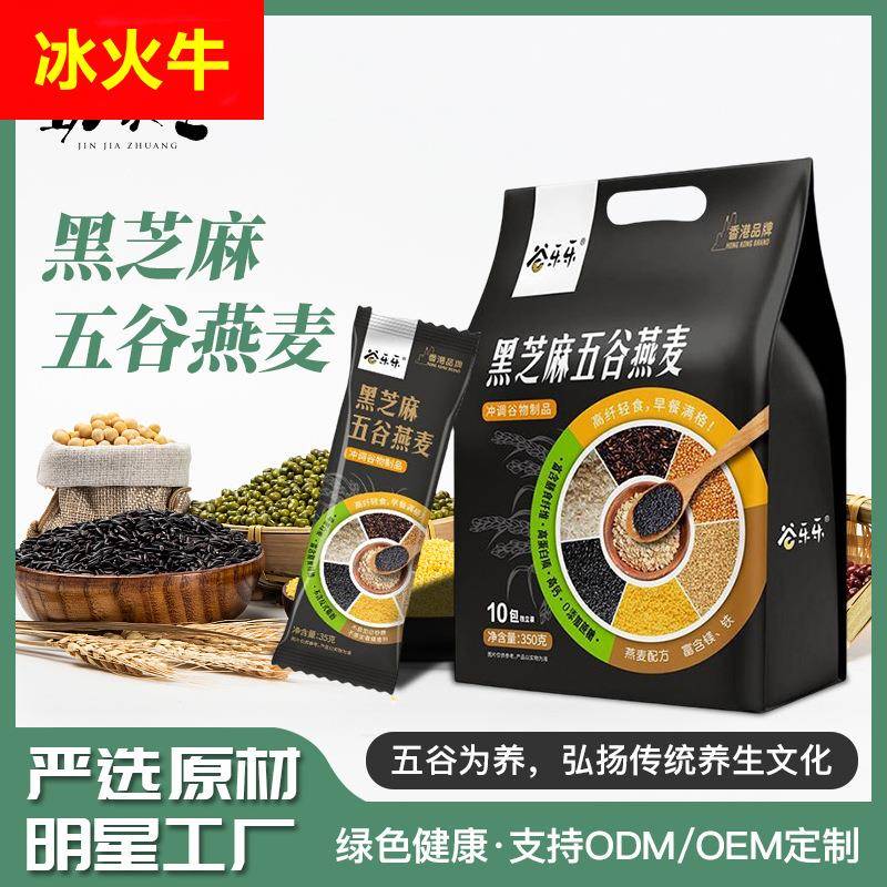 劲家庄黑芝麻五谷燕麦代餐粉黑芝麻糊混合谷物营养早餐冲饮即食