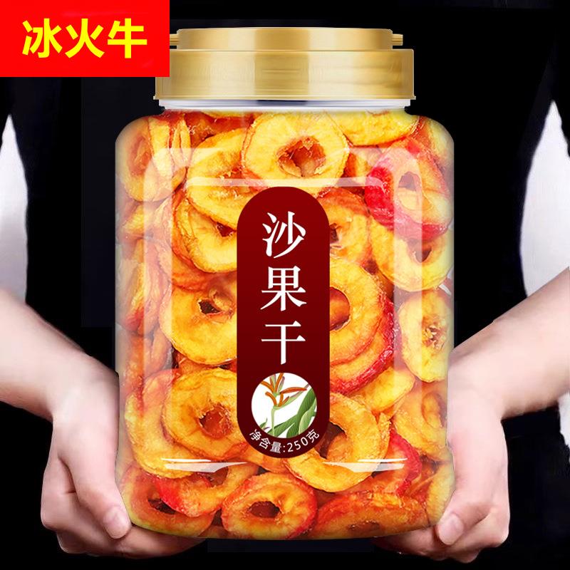 沙果干内蒙古无糖无添加干海棠果海红果脯新疆沙果孕妇吃的酸零食