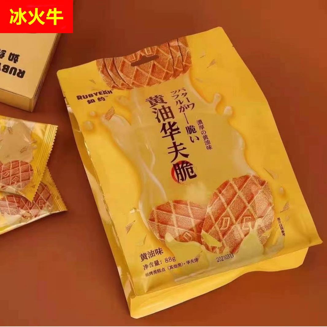 RUBYEAH可可华夫脆巧克力味 华夫饼 薄脆饼干