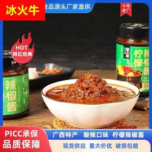 那之味柠檬辣酱瓶装 酸辣海鲜酱烤肉下饭蒜蓉蘸酱工厂直供蒜香