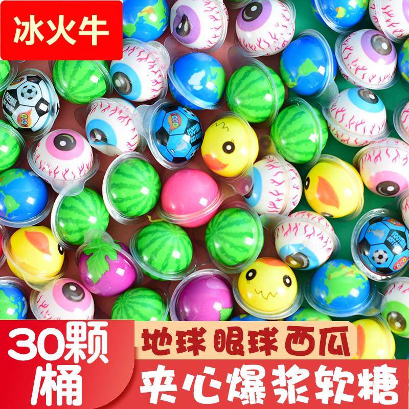 地球糖眼珠糖网红零食夹心汁流心六一儿童节糖果爆浆西瓜软糖