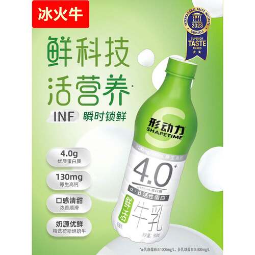 形动力4.0蛋白质鲜活牛乳950ml高钙早餐家庭装低温奶