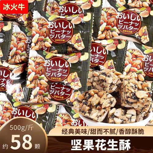 黑芝麻坚果花生酥糖结婚喜糖专用散装订婚礼糖果乔迁满月