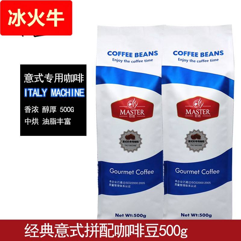 巨匠意式拼配蓝标咖啡豆新鲜中深度烘焙商用美式手冲可现磨粉500g图片