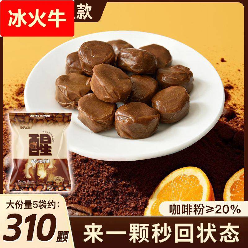 网红夹心咖啡糖童年咖啡夹心奶糖糖果喜糖小包装办公室休闲零食