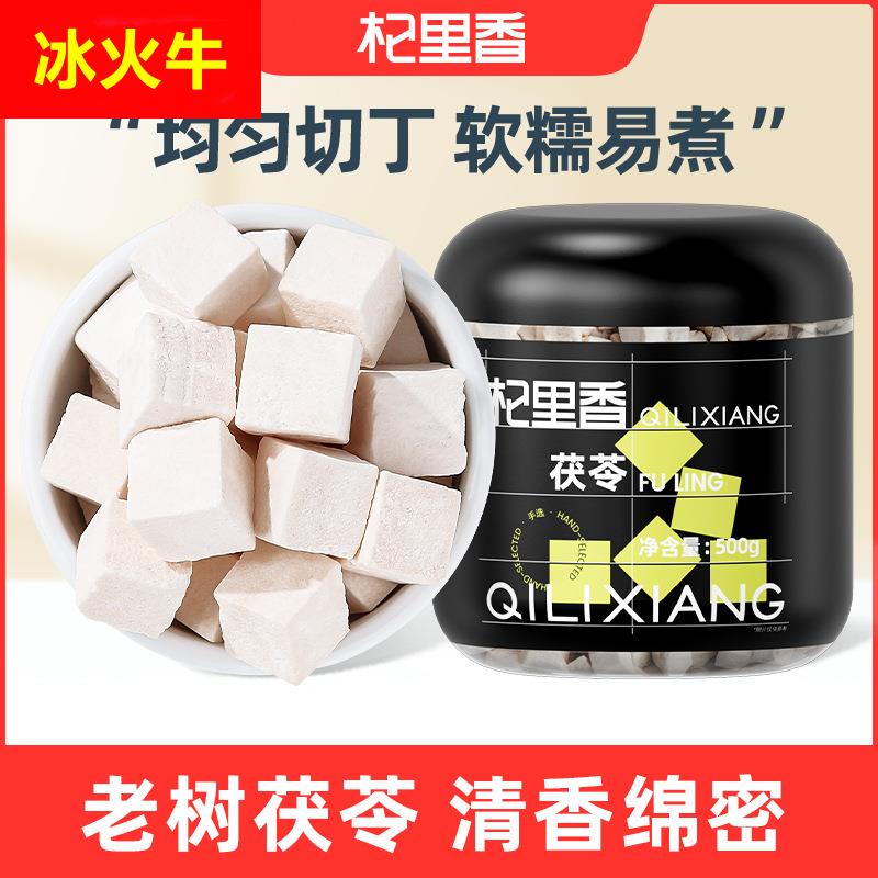 杞里香500g罐装茯苓白茯苓块白茯苓粉食用块丁芡实茶土伏苓