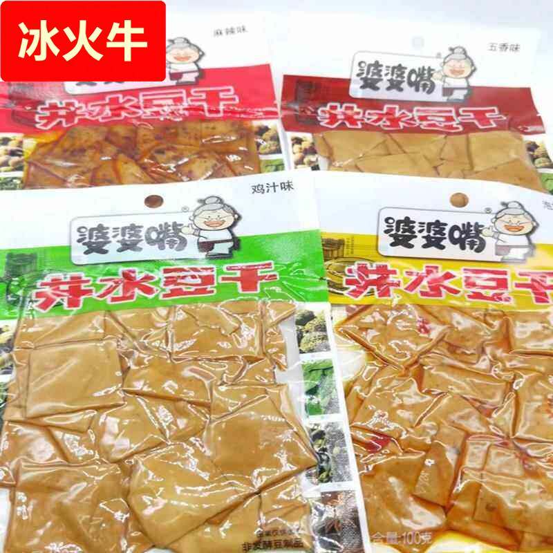 重庆特产婆婆嘴井水豆干100g袋麻辣味鸡汁味五香豆干泡椒辣