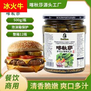 喀秋莎青柠冰糖酸黄瓜俄式风味肉火锅西餐汉堡店咸菜零脂肪健康