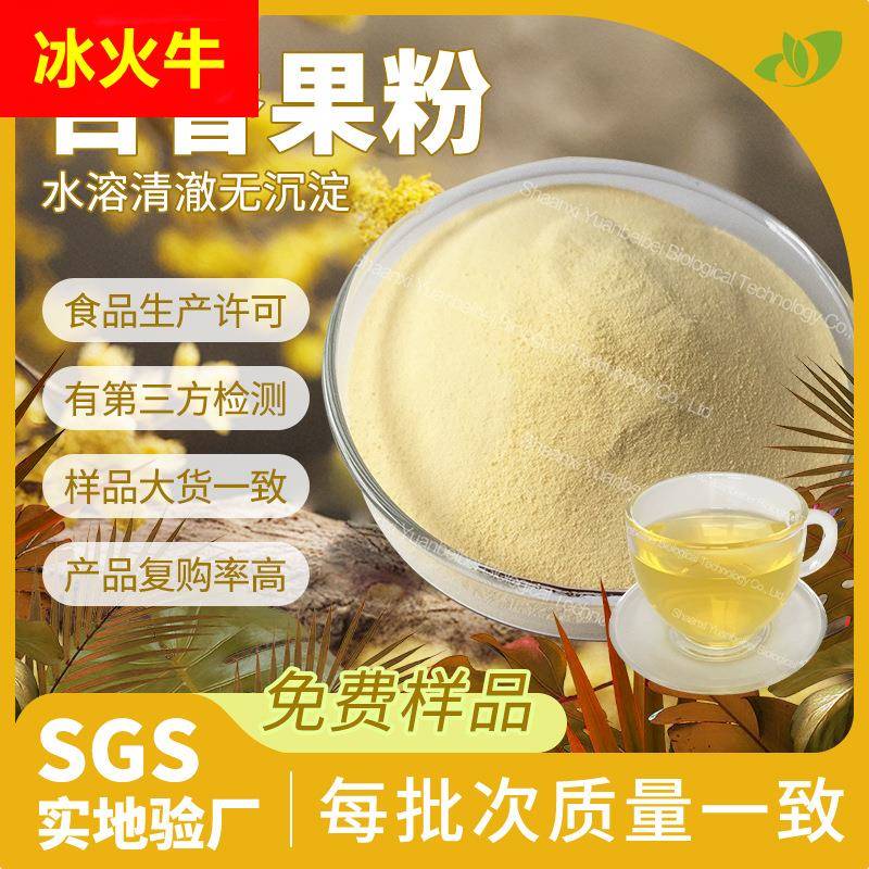 工厂直供百香果粉食品级散装百香果提取物饮料糖果原料百香果果粉