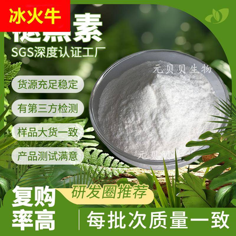 源头工厂行业精选99%松果体素量大价优现货原料散装褪黑素