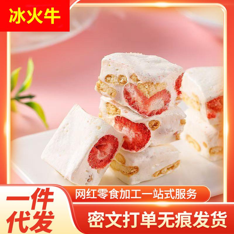 草莓羊奶芙手工雪花酥拉丝饼干糕点牛轧糖网红零食冻干草莓芙甜品